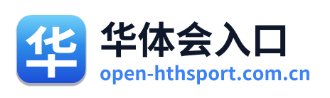 华体会入口 Logo